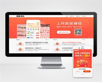 （PC+WAP）网zhaunAPP软件下载类网站源码/APP应用软件官网pbootcms网站模板 - PHP