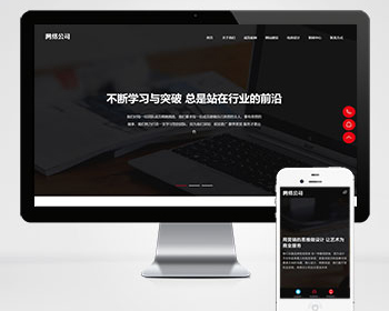 响应式高端网站建设pbootcms网站模板（自适应手机端）互联网营销类建站设计公司网站源码 - PHP