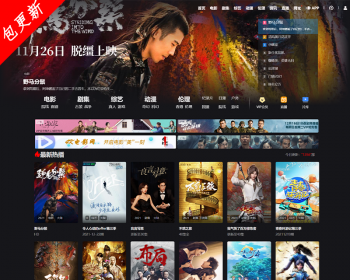苹果CMS模板仿电影先生 MXone魔改版短视模板魔改版自适应带后台 - PHP