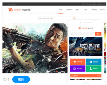 电影院网站建设手机站小程序制作一条龙全包企业模板建站 - PHP