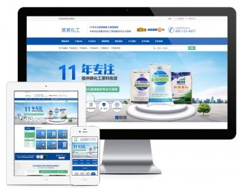 营销型化工磷原料网站模板 - ThinkPHP