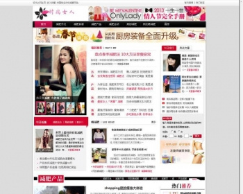 完美清新时尚女性减肥健康门户网站源码dedeCMS5.7模板网站程序 - PHP
