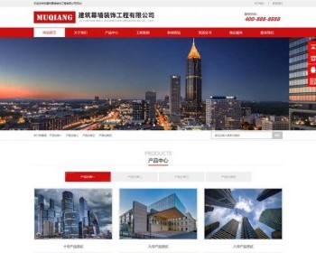 （自适应）响应式幕墙装饰工程网站源码 HTML5建筑装修装饰公司pbootcms网站模板 - PHP