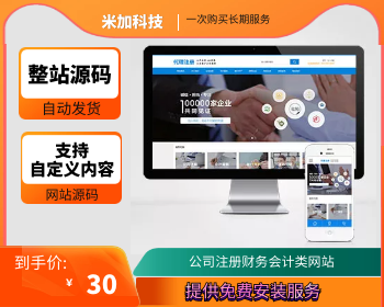（PC+WAP）公司注册财务会计类网站pbootcms模板 蓝色律师公证网站源码下载 - PHP