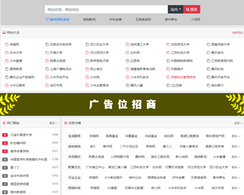 手机自适应带后台网址导航页引导页下载页下载站网站系统源码 - ThinkPHP