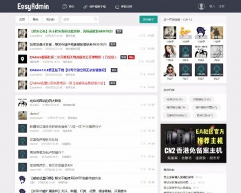 简约清爽社区论坛源码 自适应手机端 带后台带会员中心可发帖 - ThinkPHP