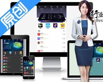 【星评单页版【原创】400种背景】卤蛋APP洋葱手机应用商店APP下载站主题app导航 - PHP