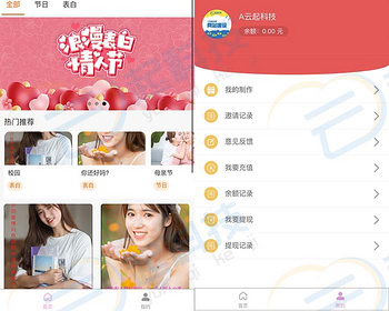 趣味节日邀请函表白神器小程序 - ThinkPHP