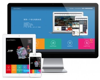 响应式网站建设设计类网站模板 - PHP
