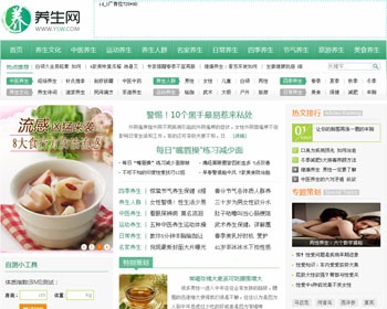 仿养生网程序源码 ysw.com源码 养生资讯网源码模板 帝国CMS模板 带采集 - PHP