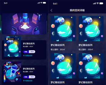 NFT数字藏品平台系统数字交易平台app源码搭建 - PHP