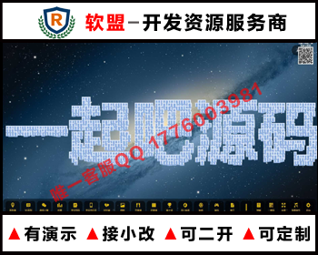 2022版活动现场大屏幕互动系统/微信上墙/3D签到/开闭幕/互动游戏/红包/yingyong21 - PHP