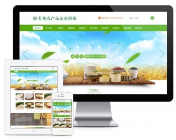 五谷有机农产品企业网站模板 - PHP