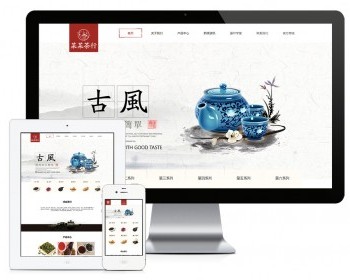 响应式茶叶茶具销售网站模板 - PHP