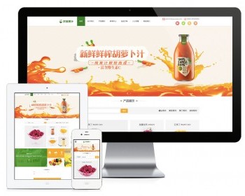 响应式浓缩果汁饮品类网站模板 - PHP