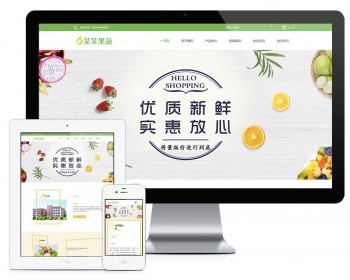 响应式果蔬加工生物科技网站模板 - PHP