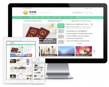 自媒体新闻资讯类网站模板 - PHP