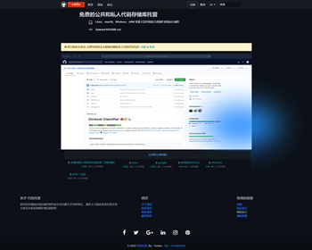开源代码托管仿github Gitee网站系统 - PHP