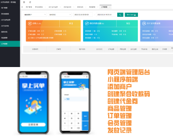 支付宝刷脸支付系统 支付宝智慧经营3.0 支付宝智慧经营管理系统 - PHP