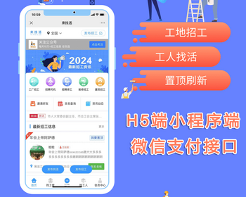 仿鱼泡网小程序源码招工招聘找活名片信息分类同城工地招工网站源码tp框架 - ThinkPHP