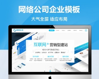 响应式互联网APP企业站pbootcms模板 - PHP