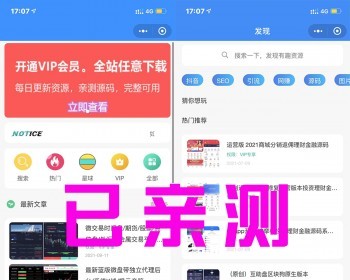 修复版 付费下载类小程序源码可加流量主广告 已亲测 - ThinkPHP