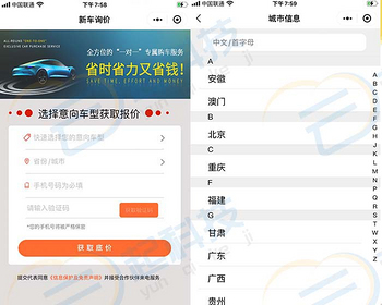 新车查询价格流量主小程序 - ThinkPHP