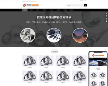 简繁双语黑色轴承齿轮机械制造企业pbootcms模板 机械齿轮设备网站源码下载 免费授权 - PHP