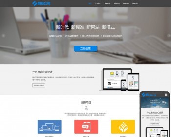 （自适应手机版）互联网公司企业pbootcms网站模板 IT网络科技建站公司网站源码下载 - PHP