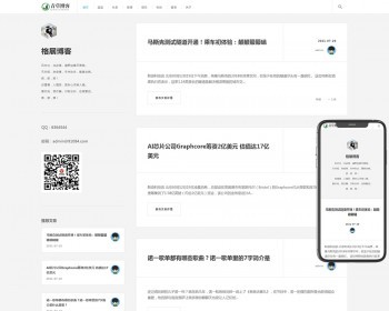 （自适应手机版）响应式极简个人博客自媒体类pbootcms模板 免费授权 - PHP