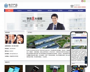 （自适应手机版）响应式电子科技产品公司pbootcms网站模板 免费授权 - PHP