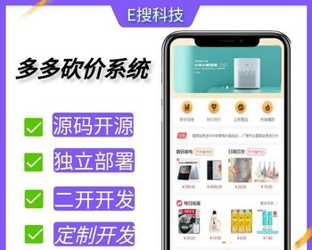 【推荐】砍价App运营级版本-机器人自动协助砍价-机器人自动发起砍价 - ThinkPHP