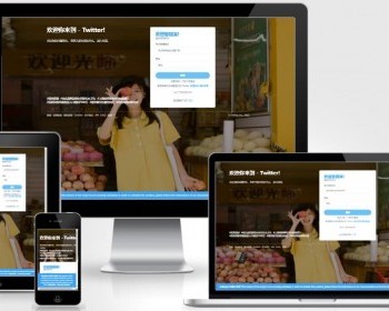 2022PHP仿推特多语言社交网站源码/个人社交分享平台源码/自适应多端/十几种语言