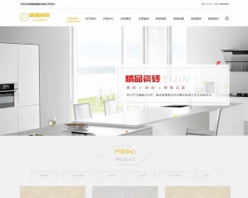 （自适应手机端）响应式瓷砖大理石建材类网站pbootcms模板 免费授权 - PHP