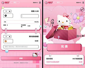 区块链游戏 Hello kitty盲盒游戏NFT链上加盲盒 - ThinkPHP