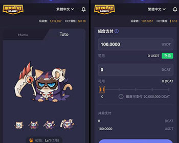 区块链游戏卡牌-Hero Cat 英雄猫NFT盲盒质押对战 - ThinkPHP