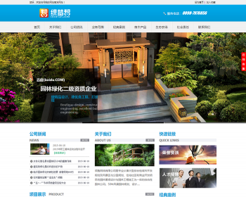 HTML5高端大气集团企业通用织梦网站源码 - PHP