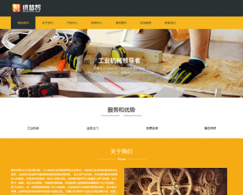 响应式工业机械设备类织梦模板（自适应手机端） - PHP