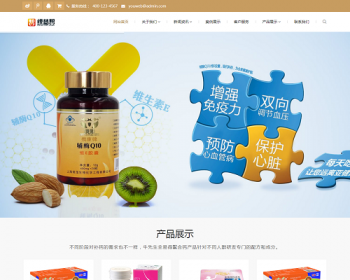 响应式钙片保健品类织梦模板网站（自适应手机端） - PHP