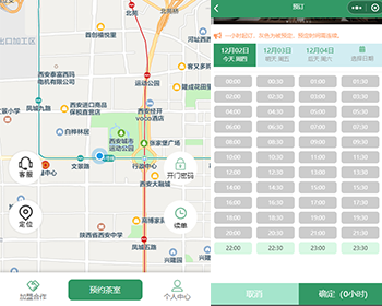 共享茶室共享自习室无人值守茶室台球室等共享空间均可 对接门锁空开 开源源码 - ThinkPHP