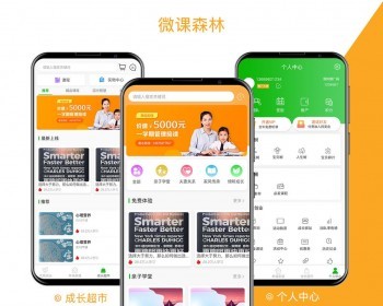 视频点播/知识付费/课程学习/推广模块/可二次开发 - PHP