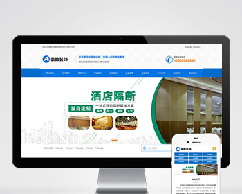 （PC+WAP）活动隔断装修装饰类网站pbootcms模板 蓝色低碳环保隔断板网站源码 - PHP