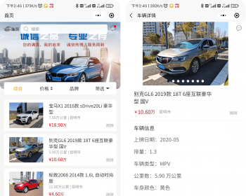 二手车交易./二手车/瓜子二手车/赶集/接受定制开发 - PHP