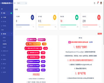 云海解析视频计费系统源码vip视频解析计费系统源码h5计费系统手机网站自适应解析源码 - PHP
