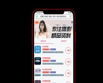 PHP自适应界面APP导航页面源码引导页跳转PC手机独立后台 - ThinkPHP