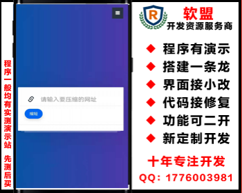 短网址生成/域名活链/自定义域名/别名/广告接入/会员管理/PayPal支付/yingyong22 - PHP