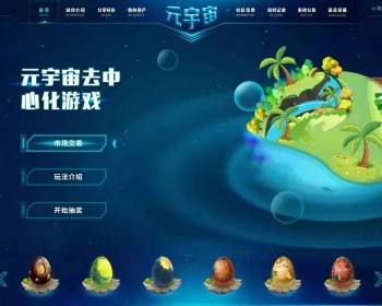 元宇宙游戏智能链nft盲盒质押抽奖游戏web3.包运营可定制 - Java