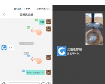（完美系统）云通讯.即时通讯源码/原生双端/仿V信/语音视频/端端加密/不依托三方/ - Java