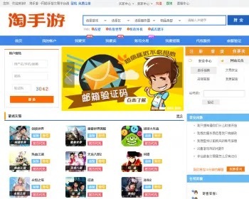 游戏交易网站源码 游戏网站源码 手游交易平台 5173游戏交易平台 - PHP