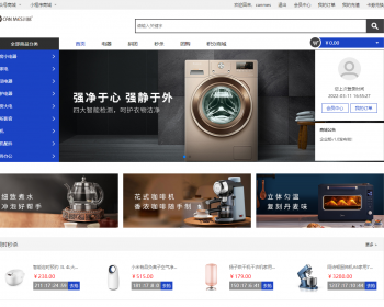 积分团购一体化秒杀商城 - PHP